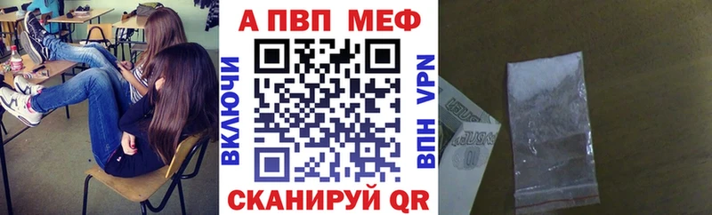 Альфа ПВП СК КРИС  продажа наркотиков  Куртамыш 