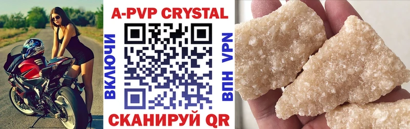 Alfa_PVP Crystall Куртамыш