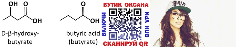 mega ссылка Куртамыш Бутират оксана