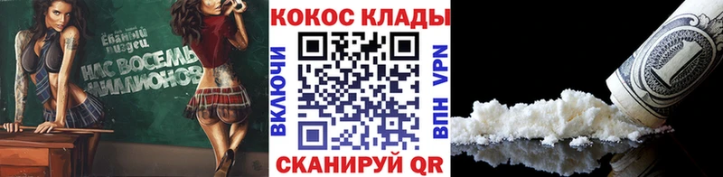 продажа наркотиков  мега сайт  Cocaine Колумбийский  Куртамыш 