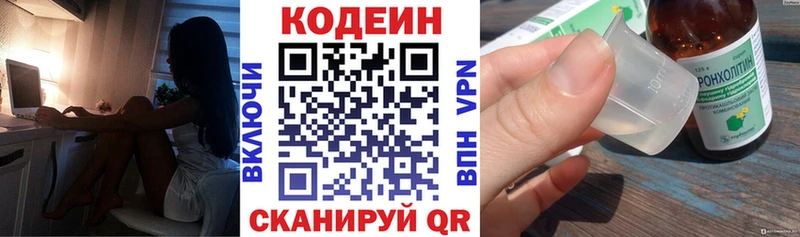 где можно купить   Куртамыш  hydra ONION  Codein напиток Lean (лин) 