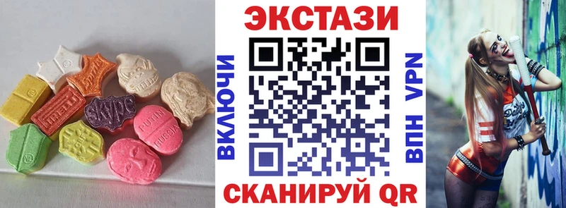 цена наркотик  Куртамыш  Ecstasy VHQ 