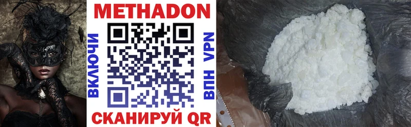 МЕТАДОН methadone  где можно купить   Куртамыш 